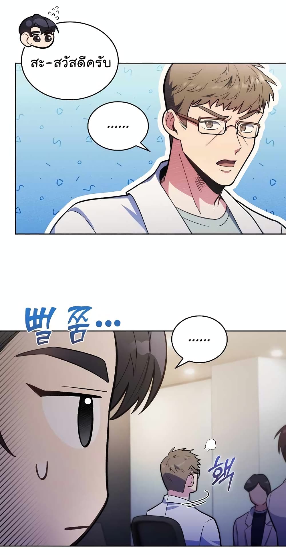 อ่านการ์ตูน Level-Up Doctor 25 ภาพที่ 33