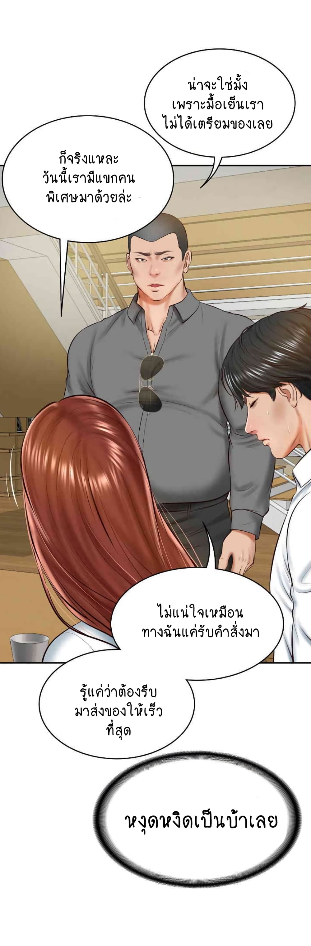 อ่านการ์ตูน The Billionaire’s Monster Cock Son-In-Law 13 ภาพที่ 33