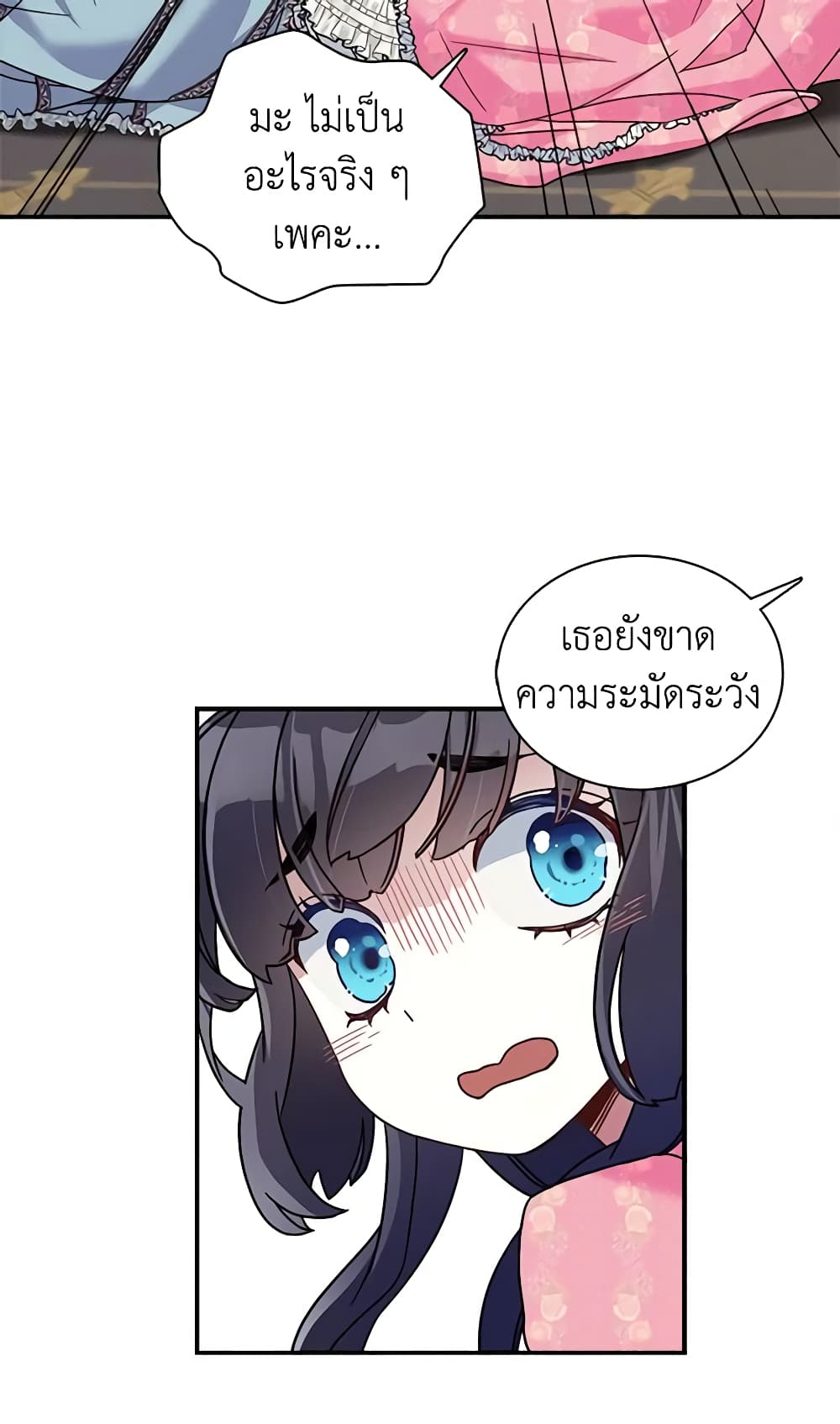 อ่านการ์ตูน Not-Sew-Wicked Stepmom 1 ภาพที่ 58