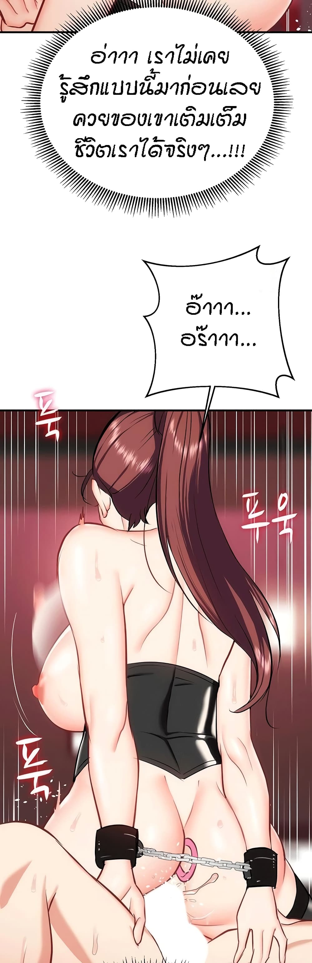 อ่านการ์ตูน Summer with Mother and Daughter 27 ภาพที่ 51