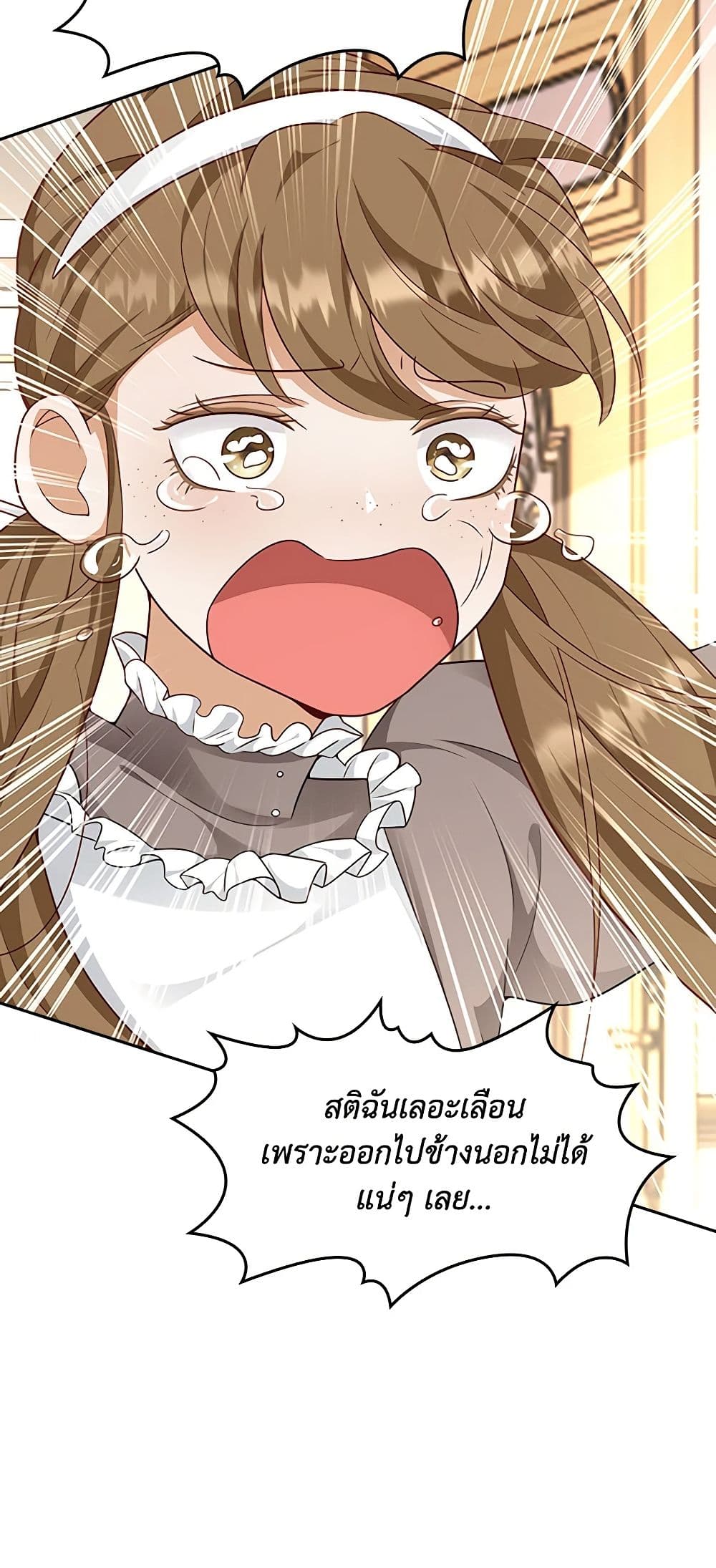 อ่านการ์ตูน After the Frozen Heart Melts 24 ภาพที่ 47