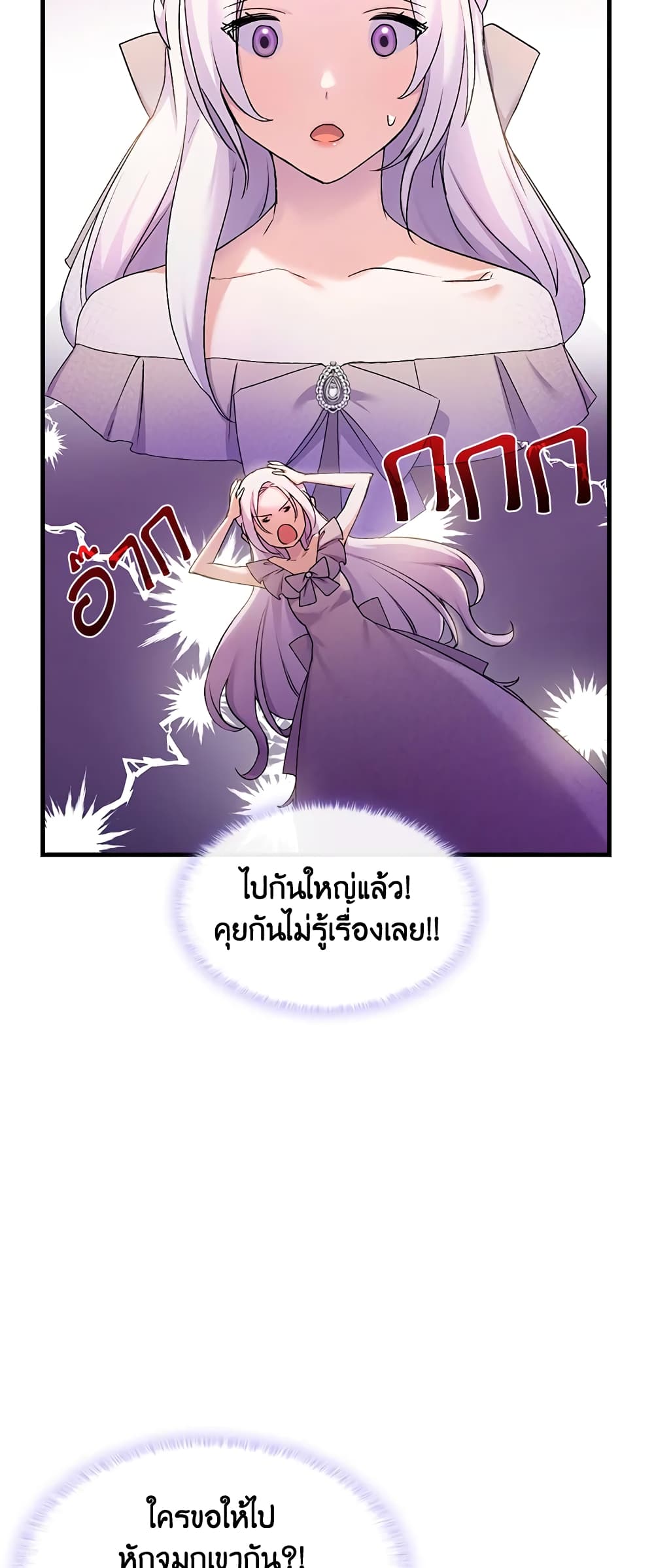 อ่านการ์ตูน I Tried To Persuade My Brother And He Entrusted The Male Lead To Me 21 ภาพที่ 19