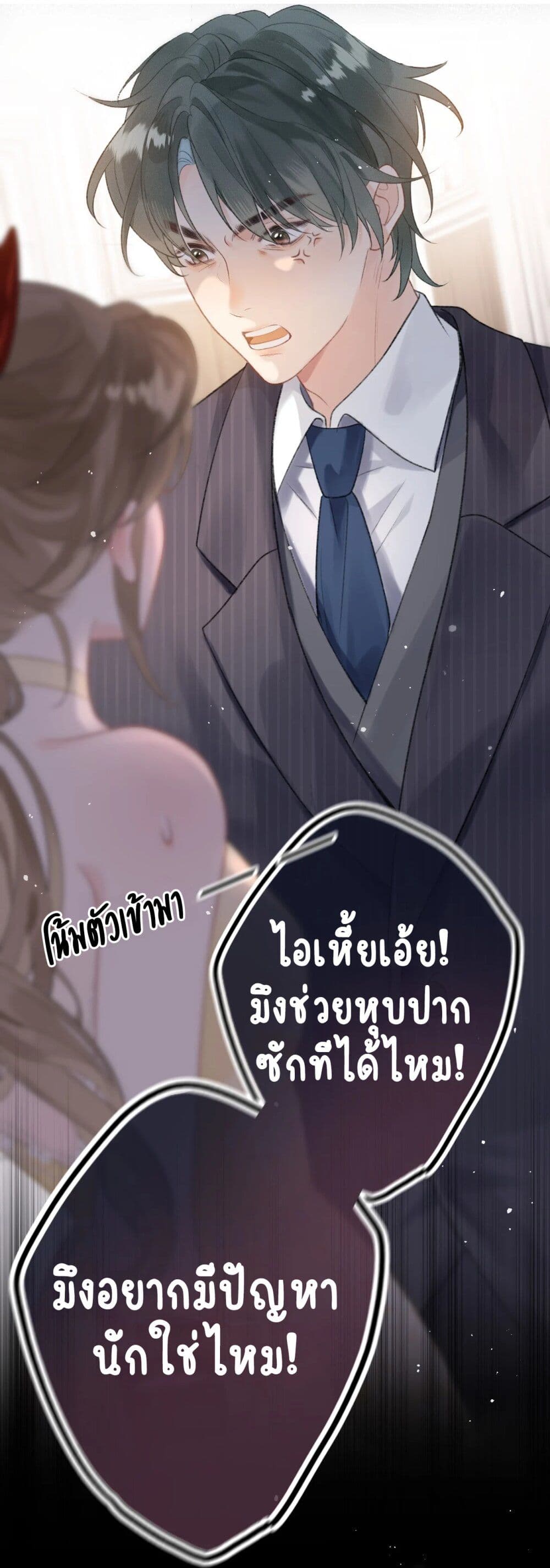 อ่านการ์ตูน My Ex-Girlfriend Became My Boss 3 ภาพที่ 27