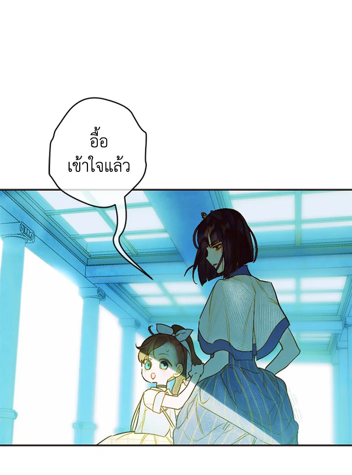 อ่านการ์ตูน My Mother Gets Married Again 13 ภาพที่ 32