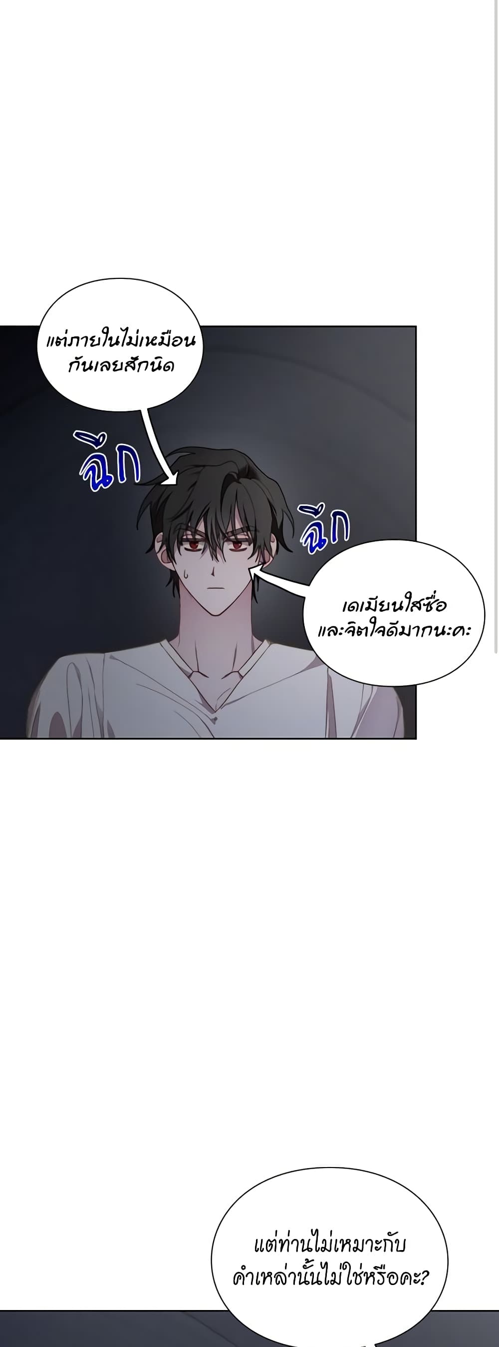 อ่านการ์ตูน Lucia 114 ภาพที่ 11