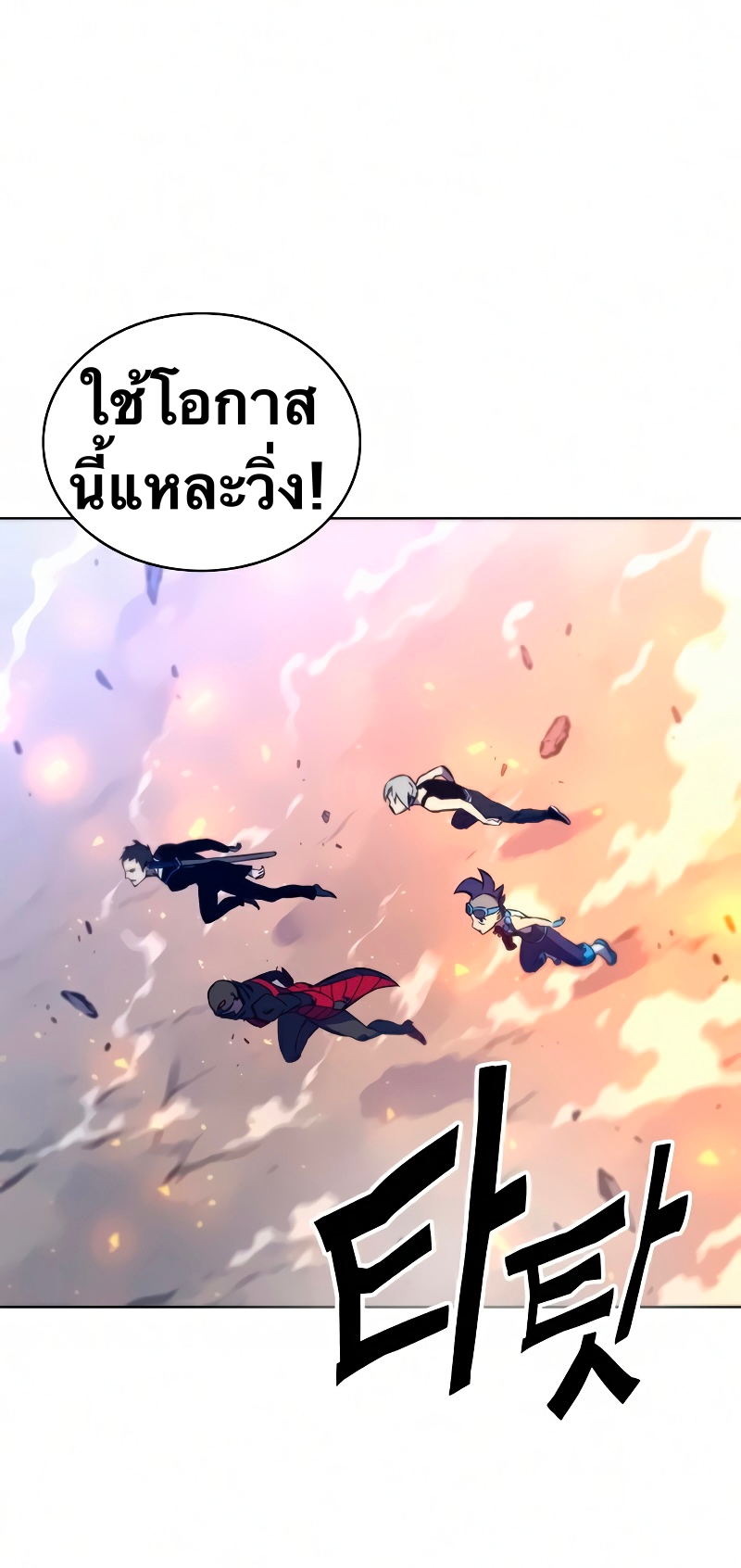 อ่านการ์ตูน X Ash 14 ภาพที่ 42