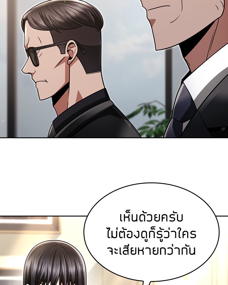 อ่านการ์ตูน Clever Cleaning Life Of The Returned Genius Hunter 61 ภาพที่ 103