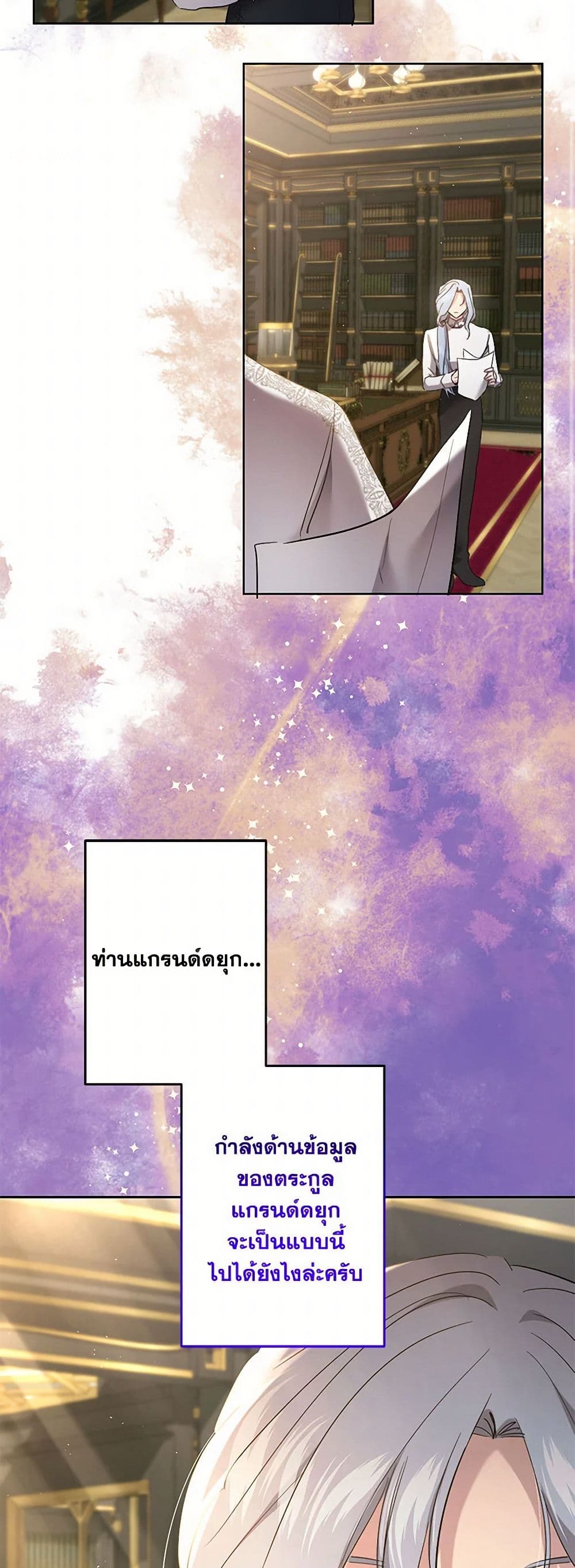 อ่านการ์ตูน I Need to Raise My Sister Right 64 ภาพที่ 42