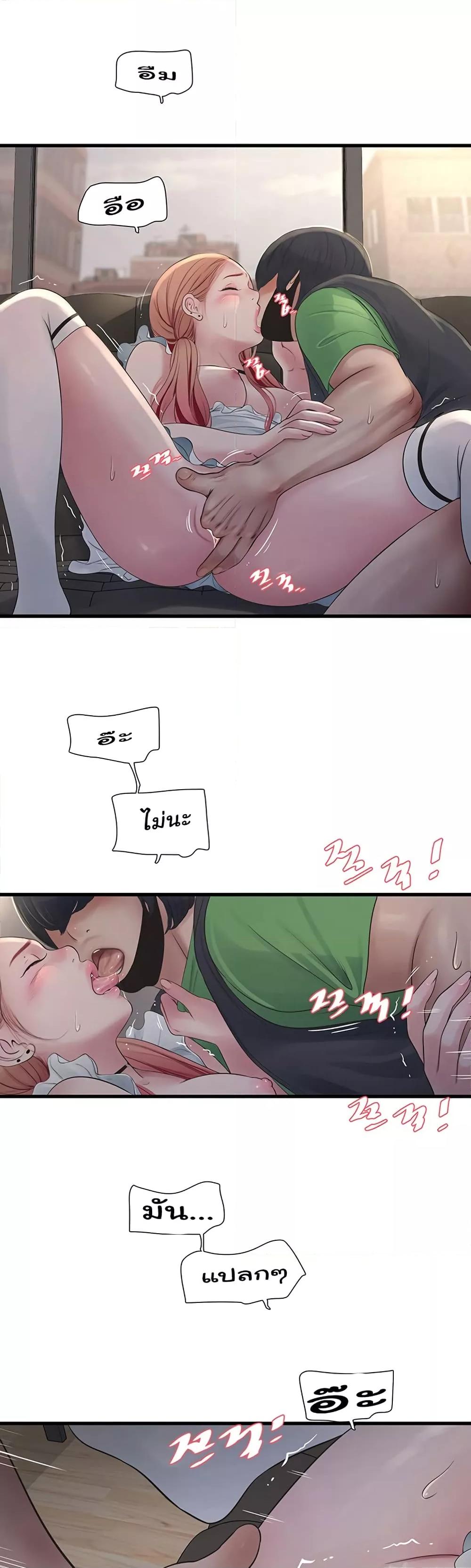 อ่านการ์ตูน The Hole Diary 61 ภาพที่ 26