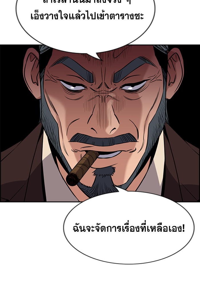 อ่านการ์ตูน True Education 101 ภาพที่ 55