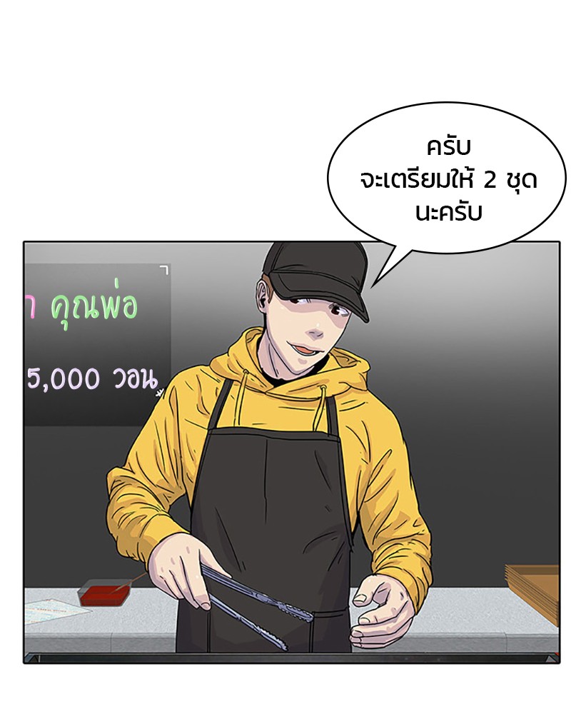 อ่านการ์ตูน Kitchen Soldier 30 ภาพที่ 29