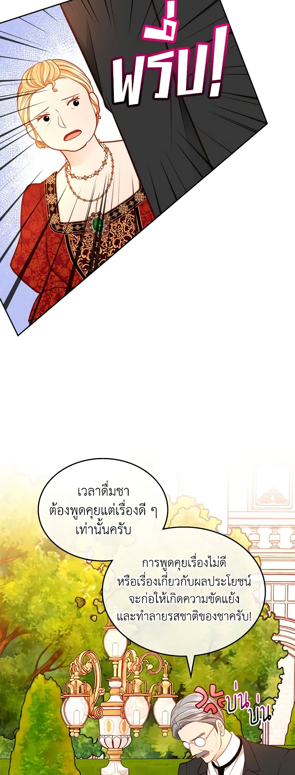 อ่านการ์ตูน The Duchess’s Secret Dressing Room 68 ภาพที่ 39