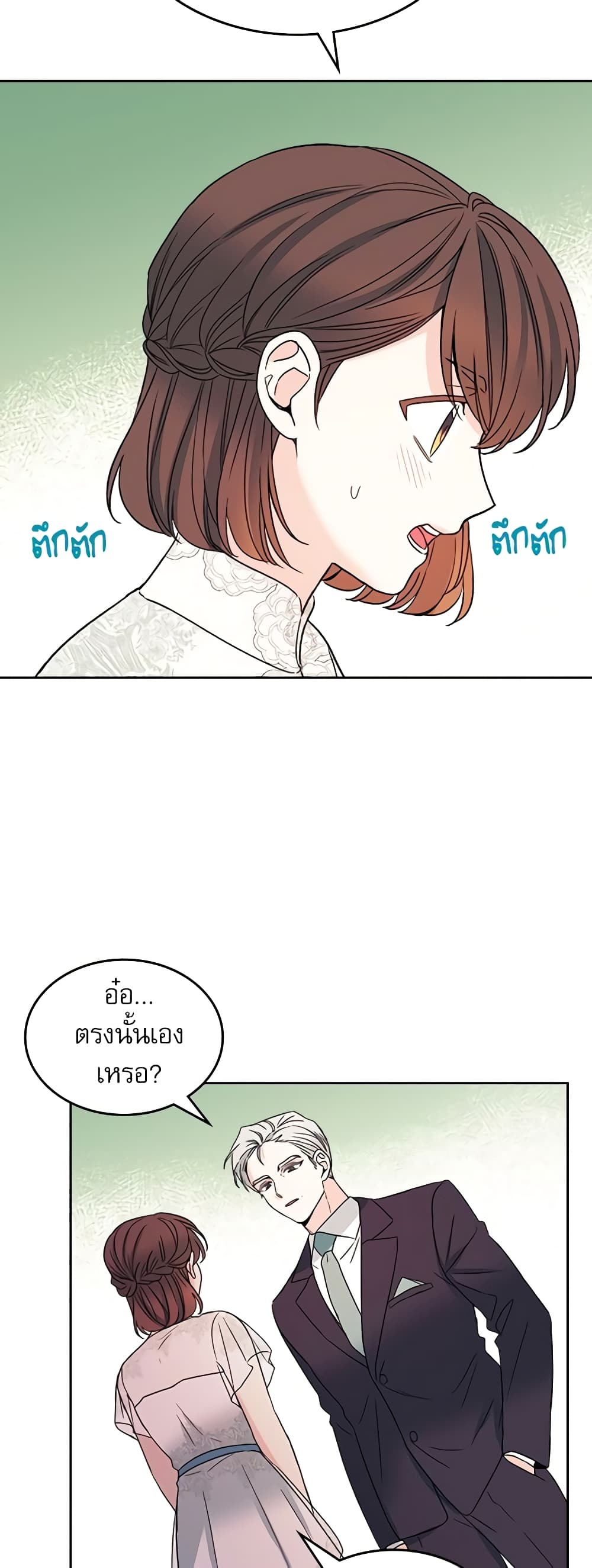 อ่านการ์ตูน My Life as an Internet Novel 128 ภาพที่ 4