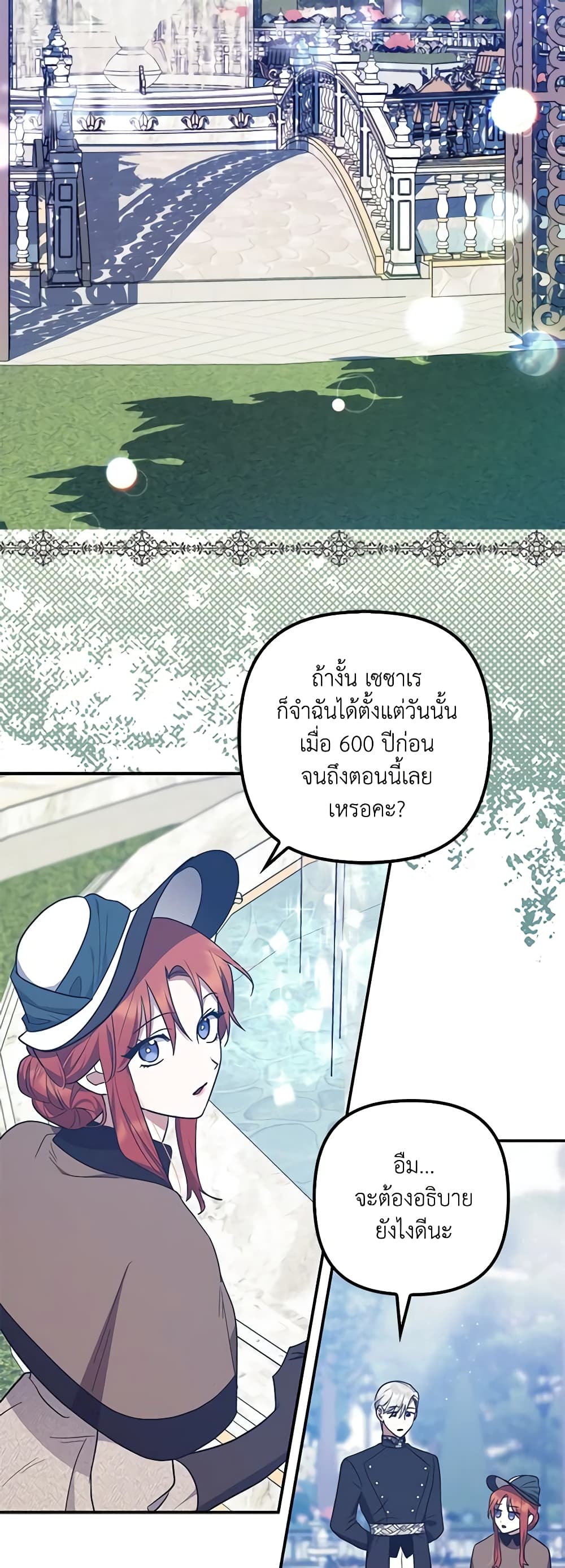 อ่านการ์ตูน The Adopted Daughter-in-law Wants To Leave 71 ภาพที่ 11