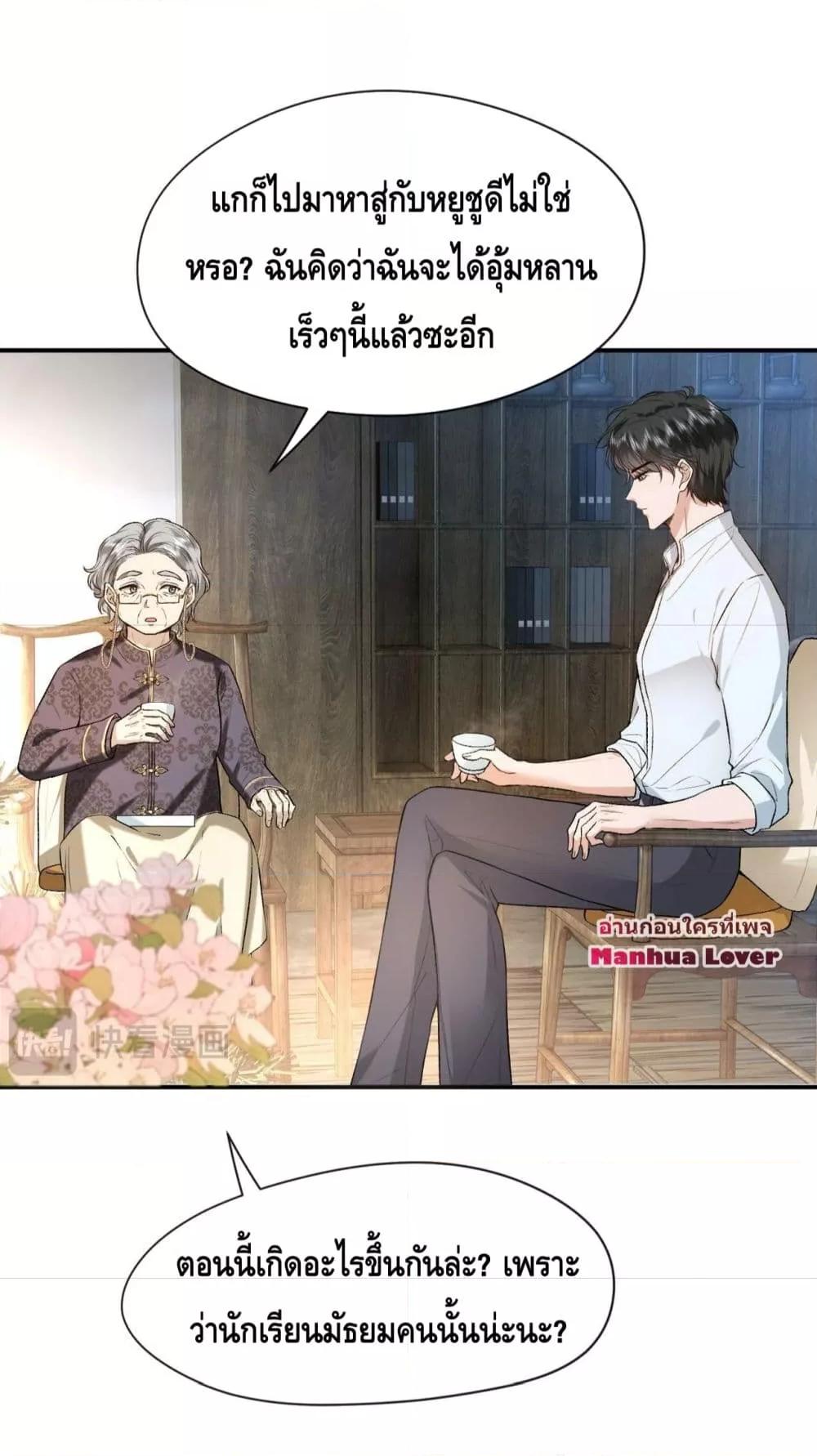 อ่านการ์ตูน Madam Slaps Her Face Online Everyday 31 ภาพที่ 27