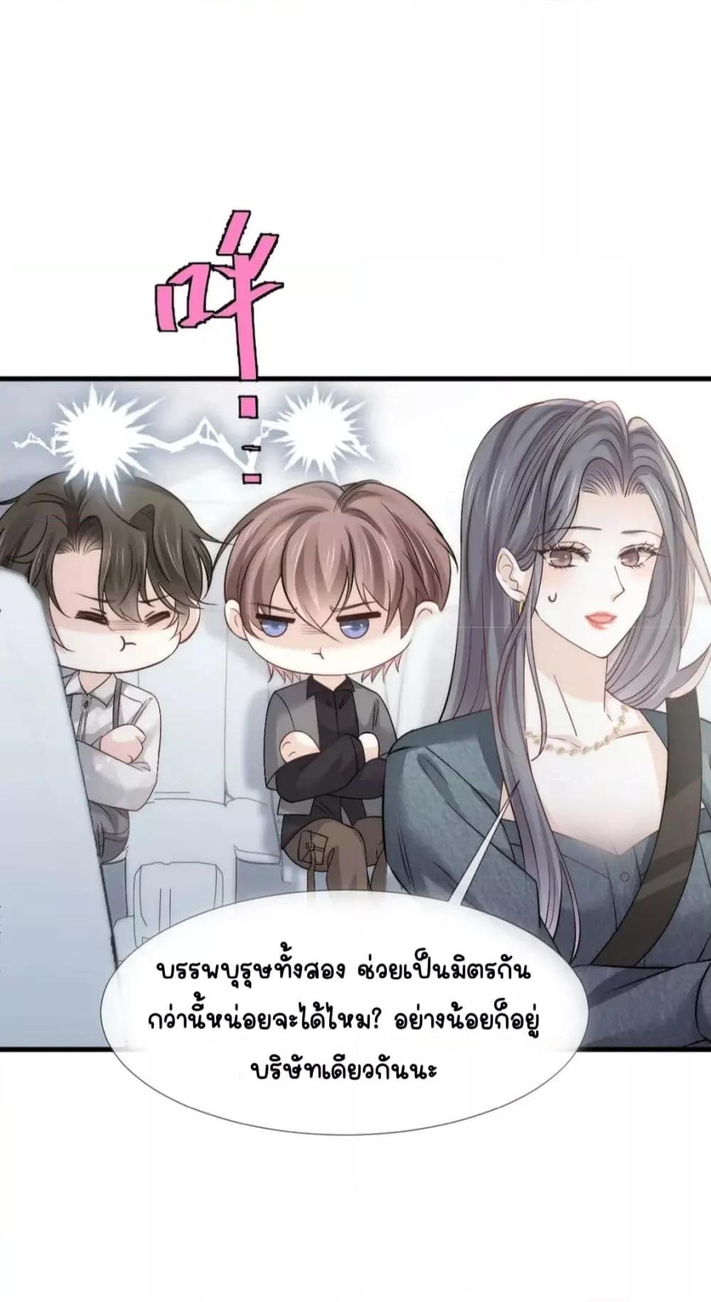 อ่านการ์ตูน Ding Fleeting Years has planned for me for a long time 22 ภาพที่ 23