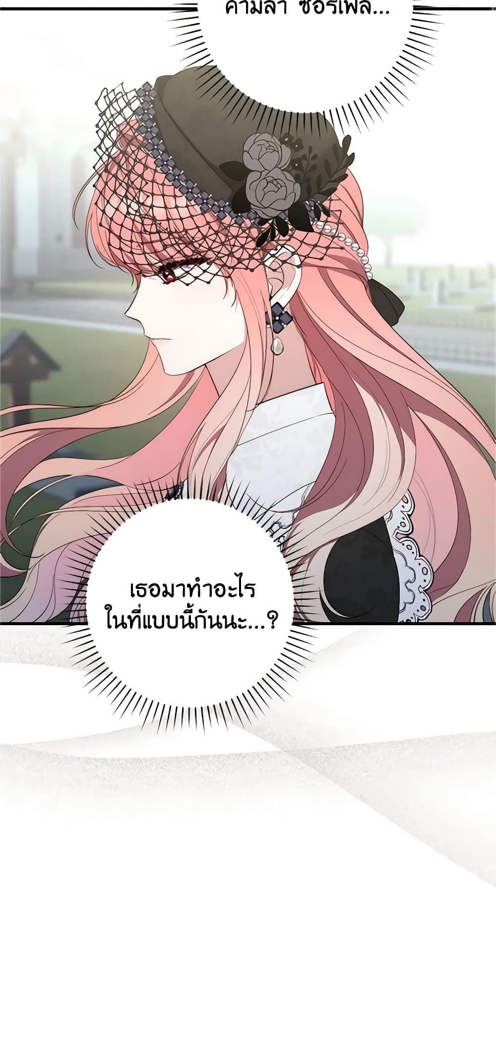 อ่านการ์ตูน Fortune-Telling Lady 12 ภาพที่ 35