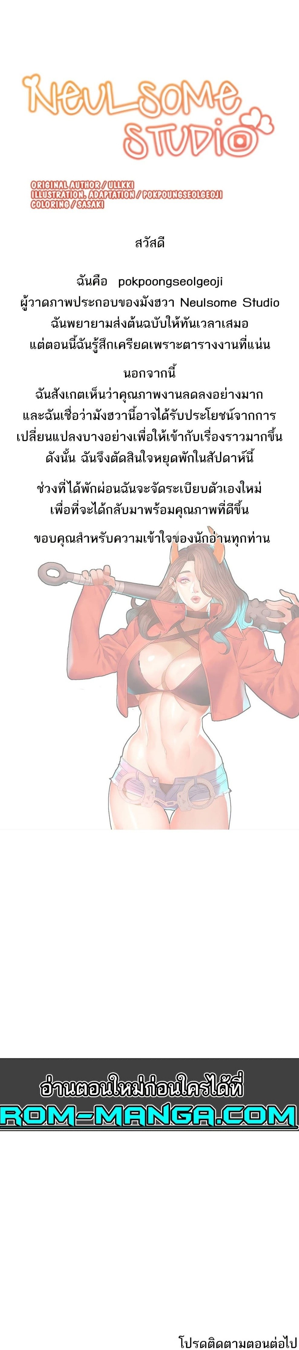 อ่านการ์ตูน Neulsome Studio 50.5 ภาพที่ 1