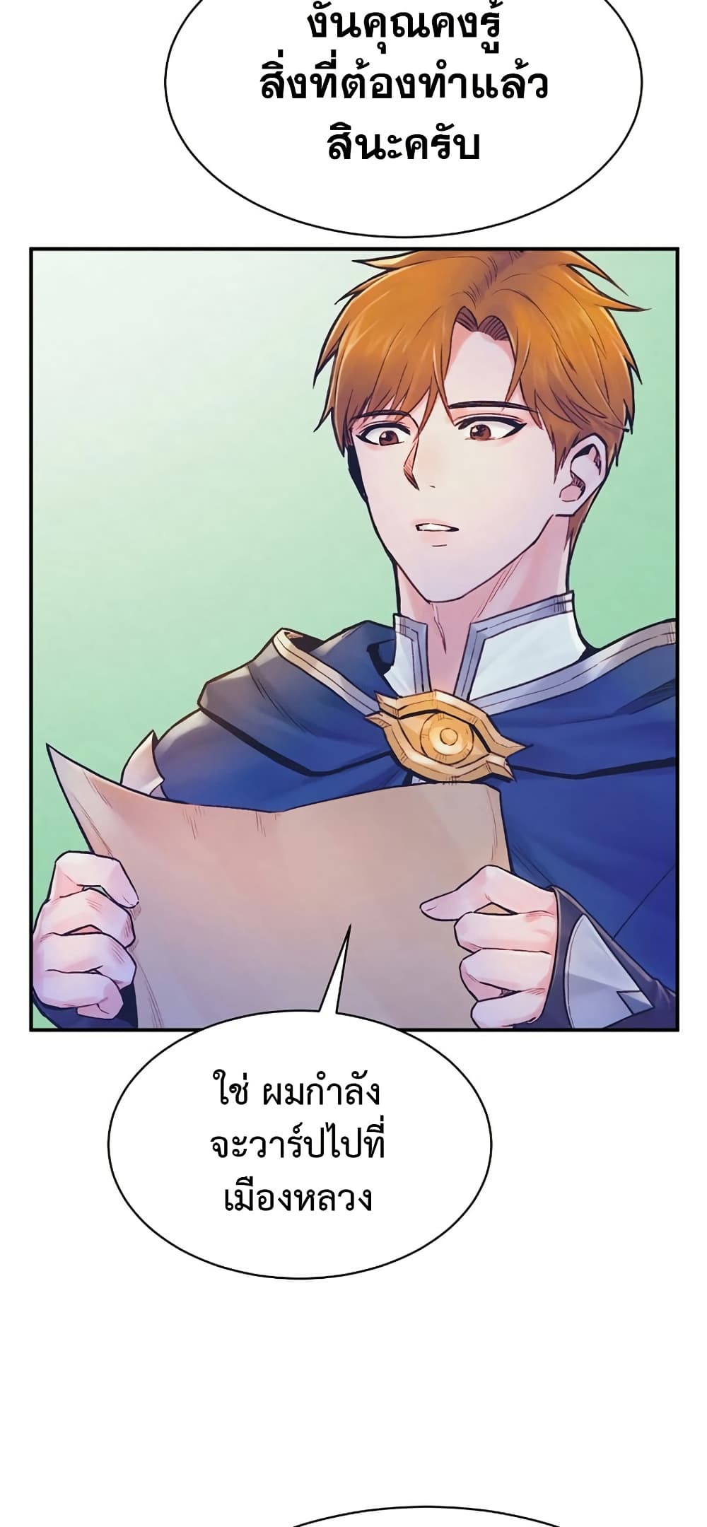 อ่านการ์ตูน The Healing Priest of the Sun 71 ภาพที่ 59