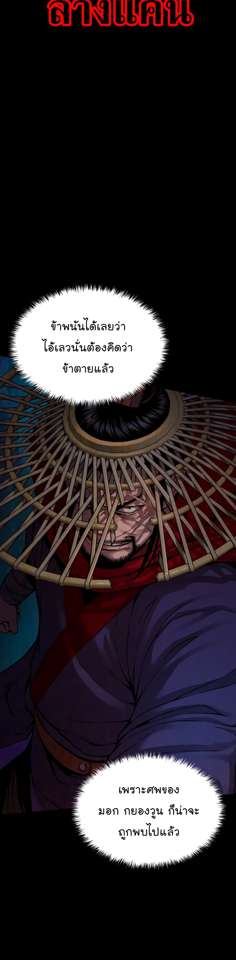 อ่านการ์ตูน Myst, Might, Mayhem 2 ภาพที่ 62