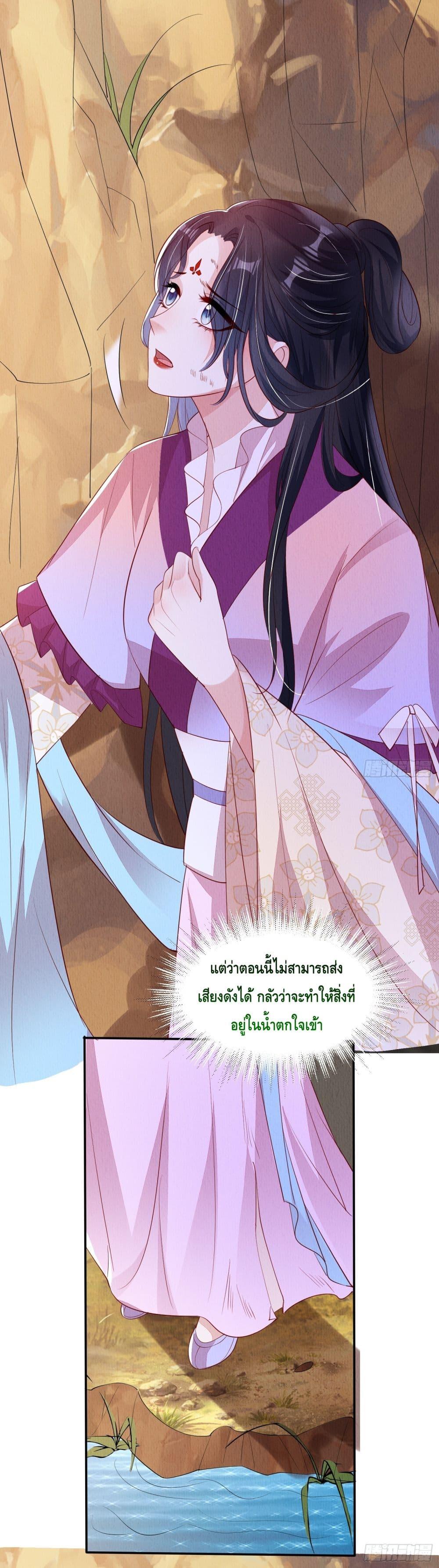 อ่านการ์ตูน After I Bloom, a Hundred Flowers Will ill 92 ภาพที่ 2