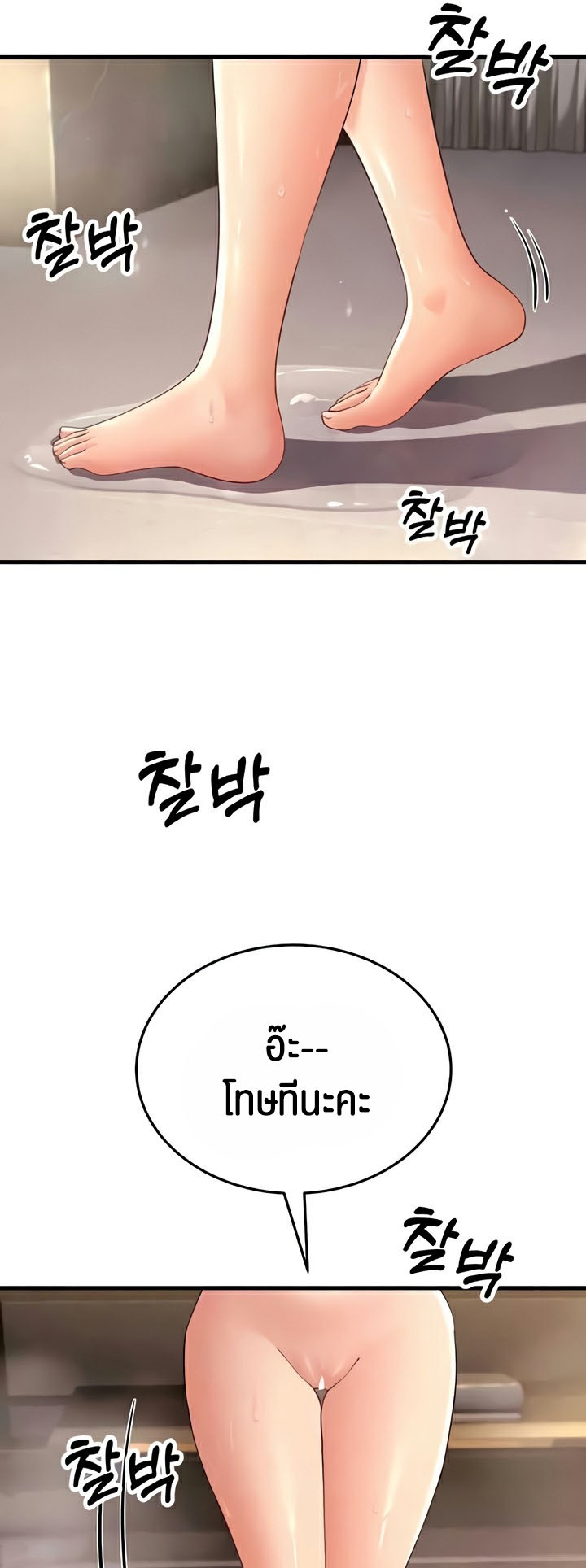 อ่านการ์ตูน Mother-in-Law Bends To My Will 44 ภาพที่ 8