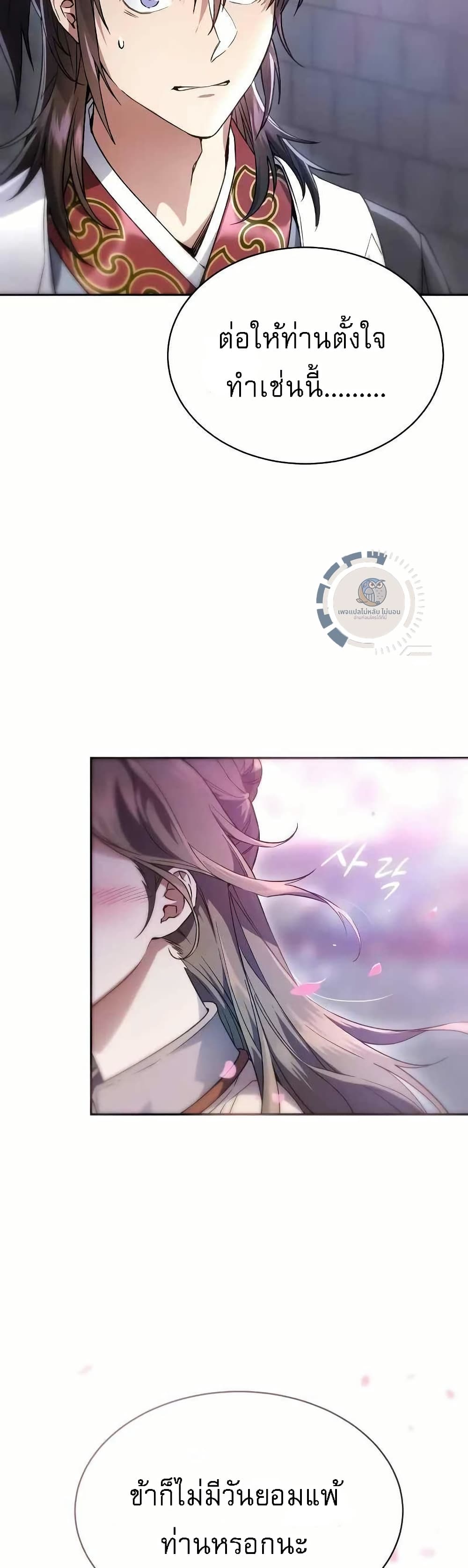 อ่านการ์ตูน The Heavenly Demon Wants a Quiet Life 3 ภาพที่ 15