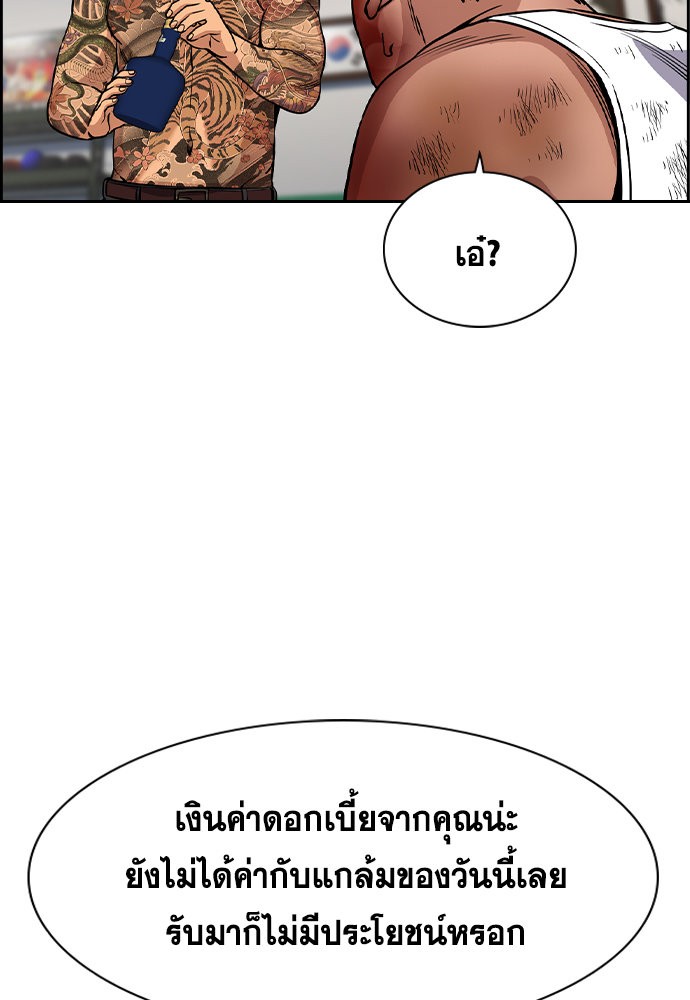 อ่านการ์ตูน True Education 141 ภาพที่ 95