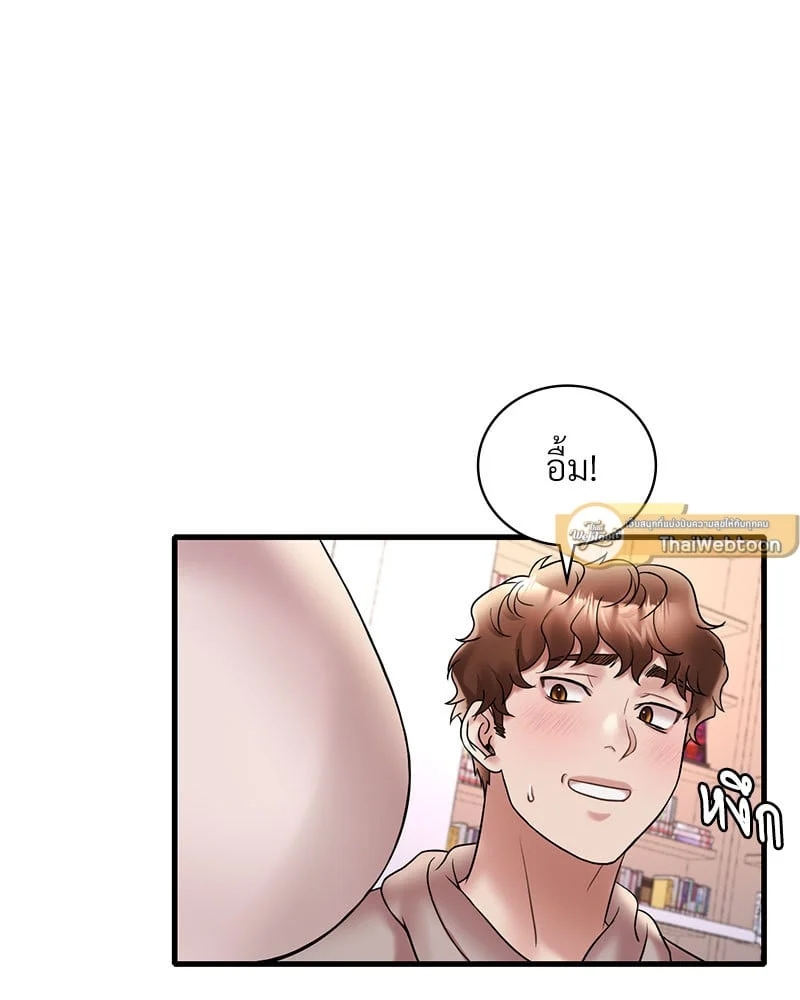 อ่านการ์ตูน Drunk on You 23 ภาพที่ 86