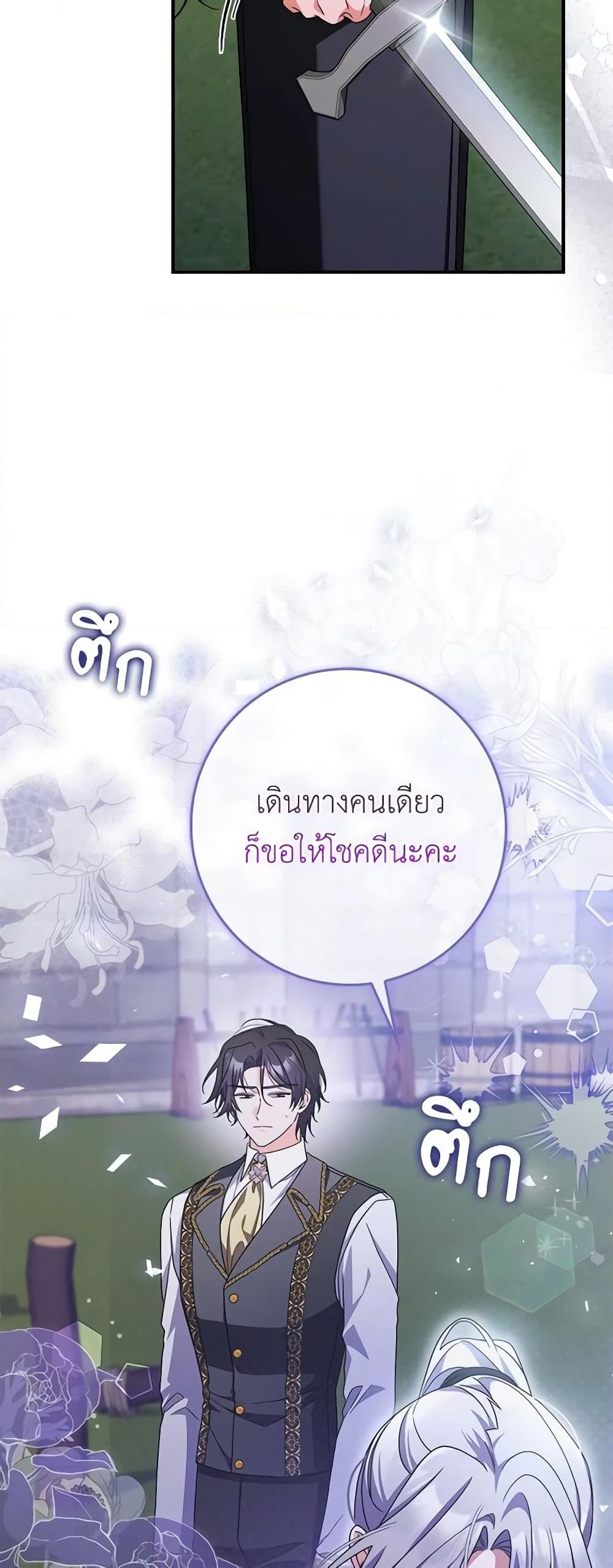 อ่านการ์ตูน I Listened to My Husband and Brought In a Lover 41 ภาพที่ 59