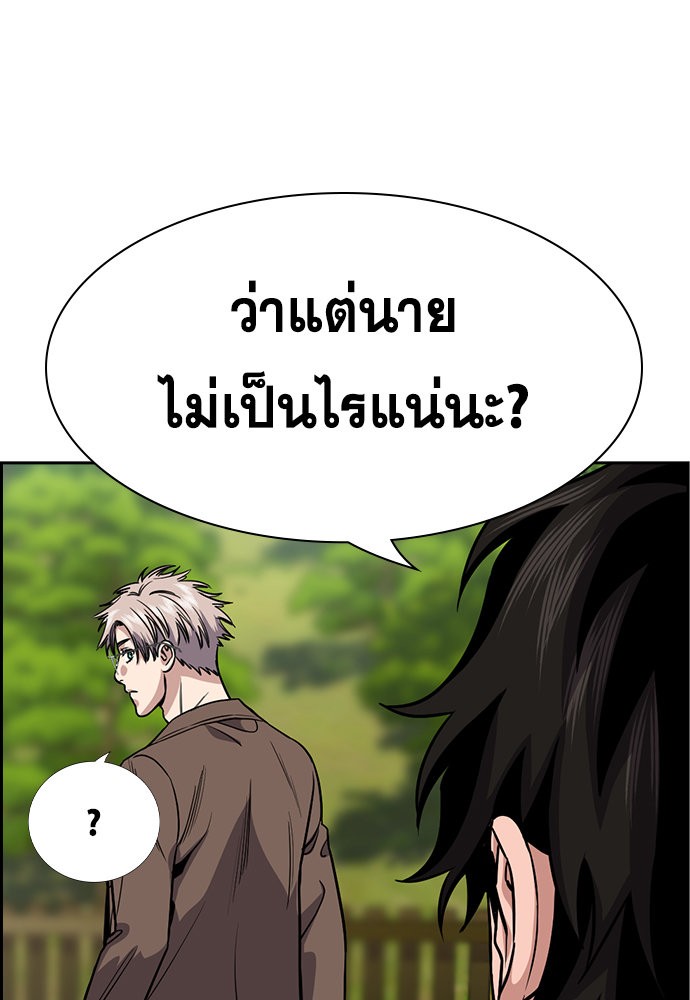 อ่านการ์ตูน True Education 134 ภาพที่ 55