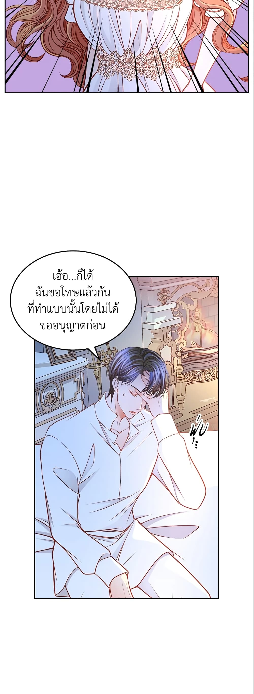 อ่านการ์ตูน The Duchess’s Secret Dressing Room 20 ภาพที่ 5