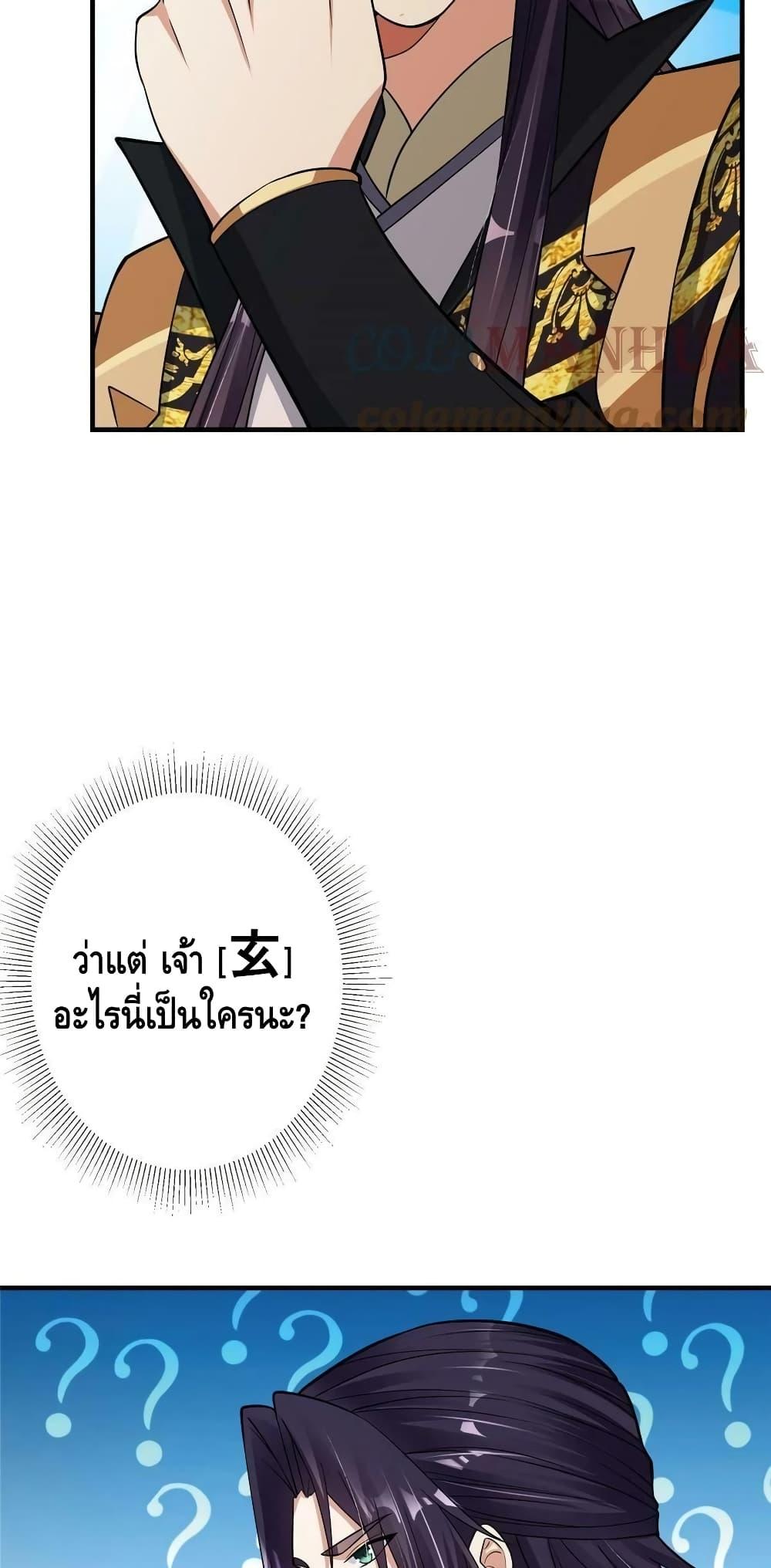 อ่านการ์ตูน Keep A Low Profile 177 ภาพที่ 38