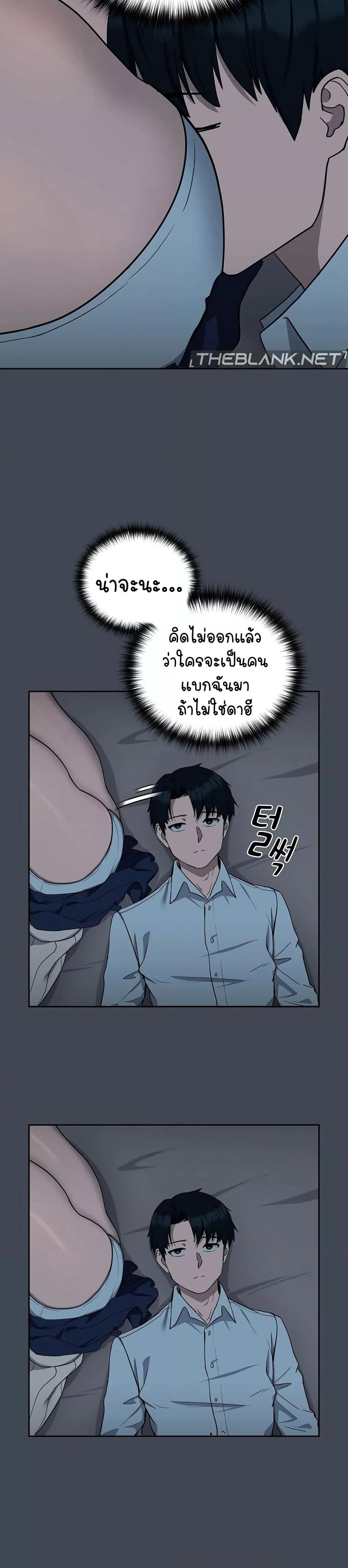 อ่านการ์ตูน After Work Love Affairs 19 ภาพที่ 8