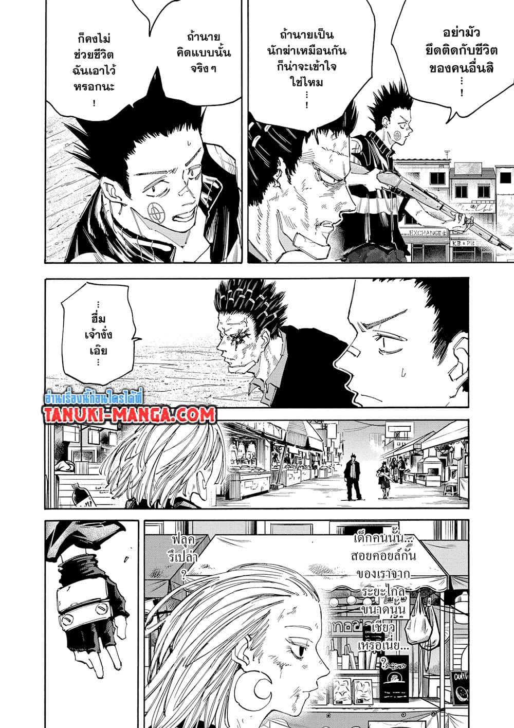 อ่านการ์ตูน Sakamoto Days 126 ภาพที่ 2