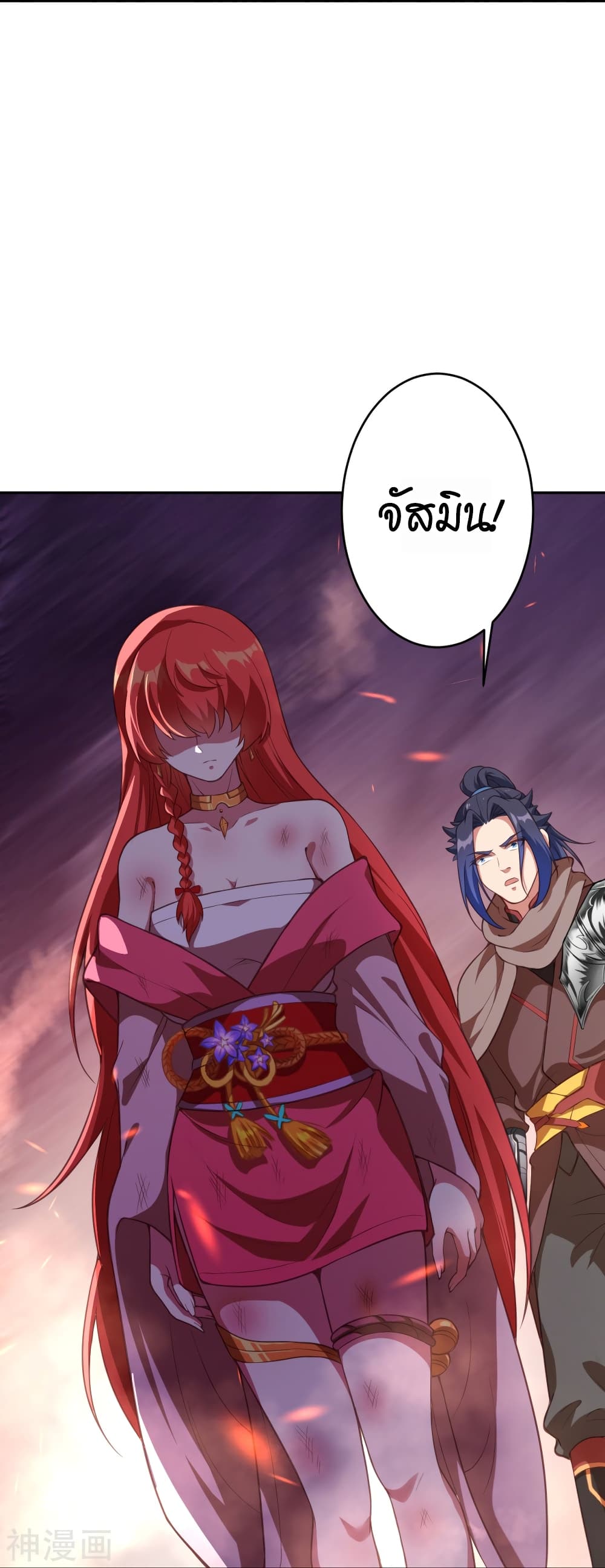 อ่านการ์ตูน Against the Gods 438 ภาพที่ 24