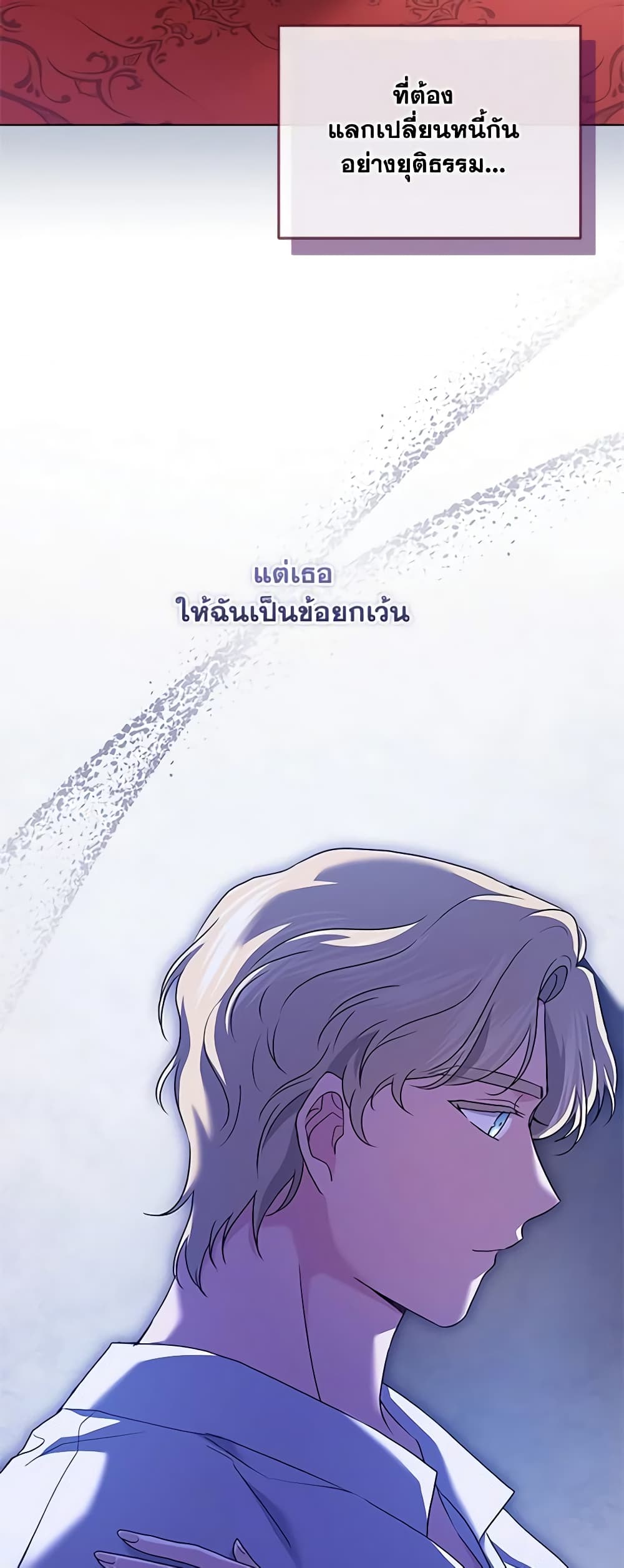 อ่านการ์ตูน I Went On Strike Because It Was A Time Limit 66 ภาพที่ 41