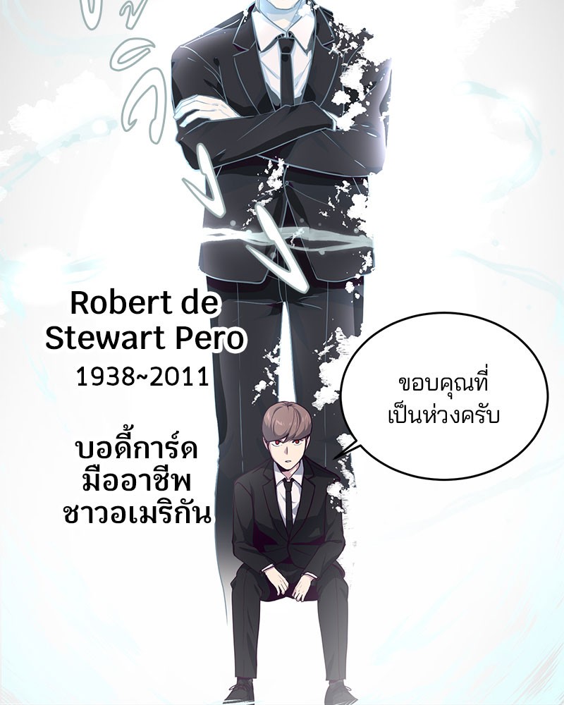 อ่านการ์ตูน The Boy of Death 10 ภาพที่ 29