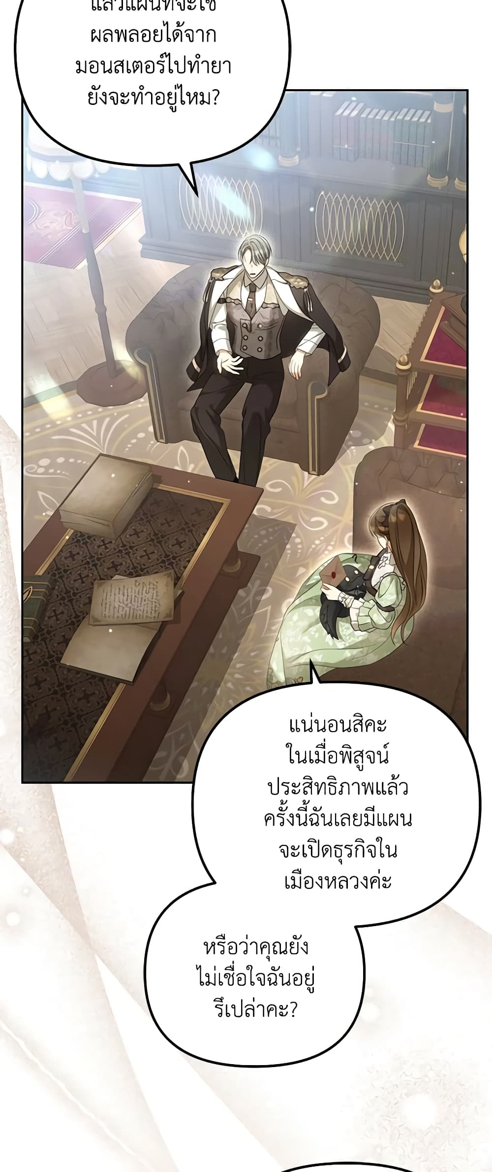 อ่านการ์ตูน Why Are You Obsessed With Your Fake Wife 40 ภาพที่ 48