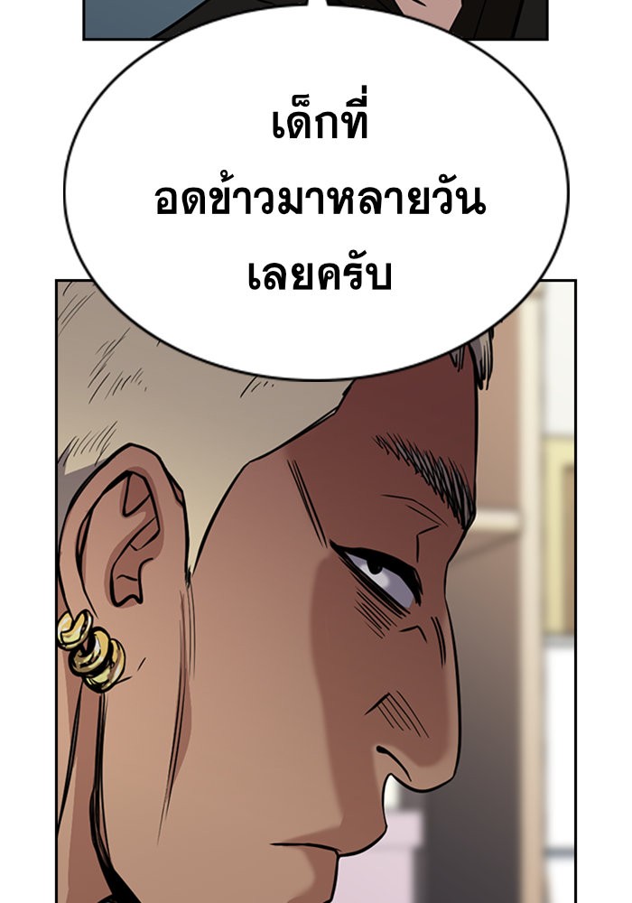 อ่านการ์ตูน True Education 48 ภาพที่ 17