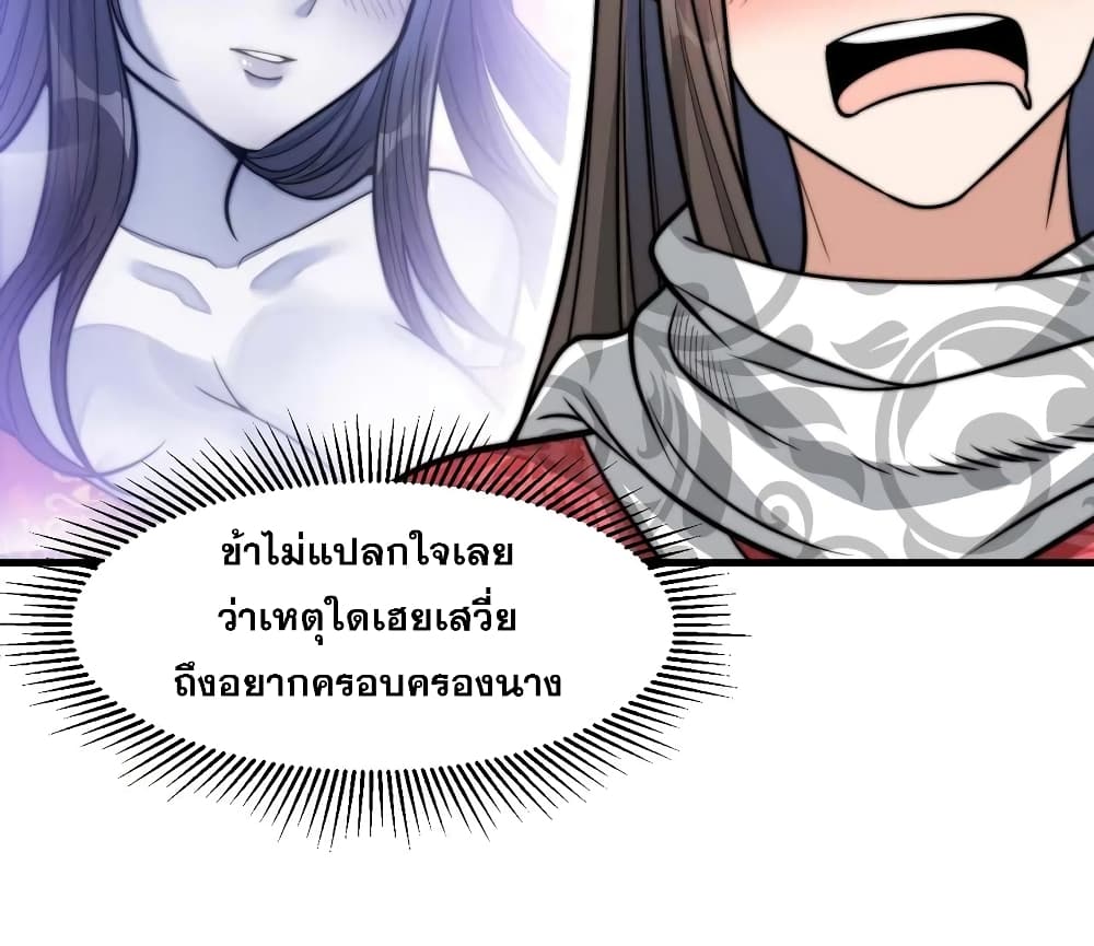 อ่านการ์ตูน I’m Really Not the Son of Luck 22 ภาพที่ 28