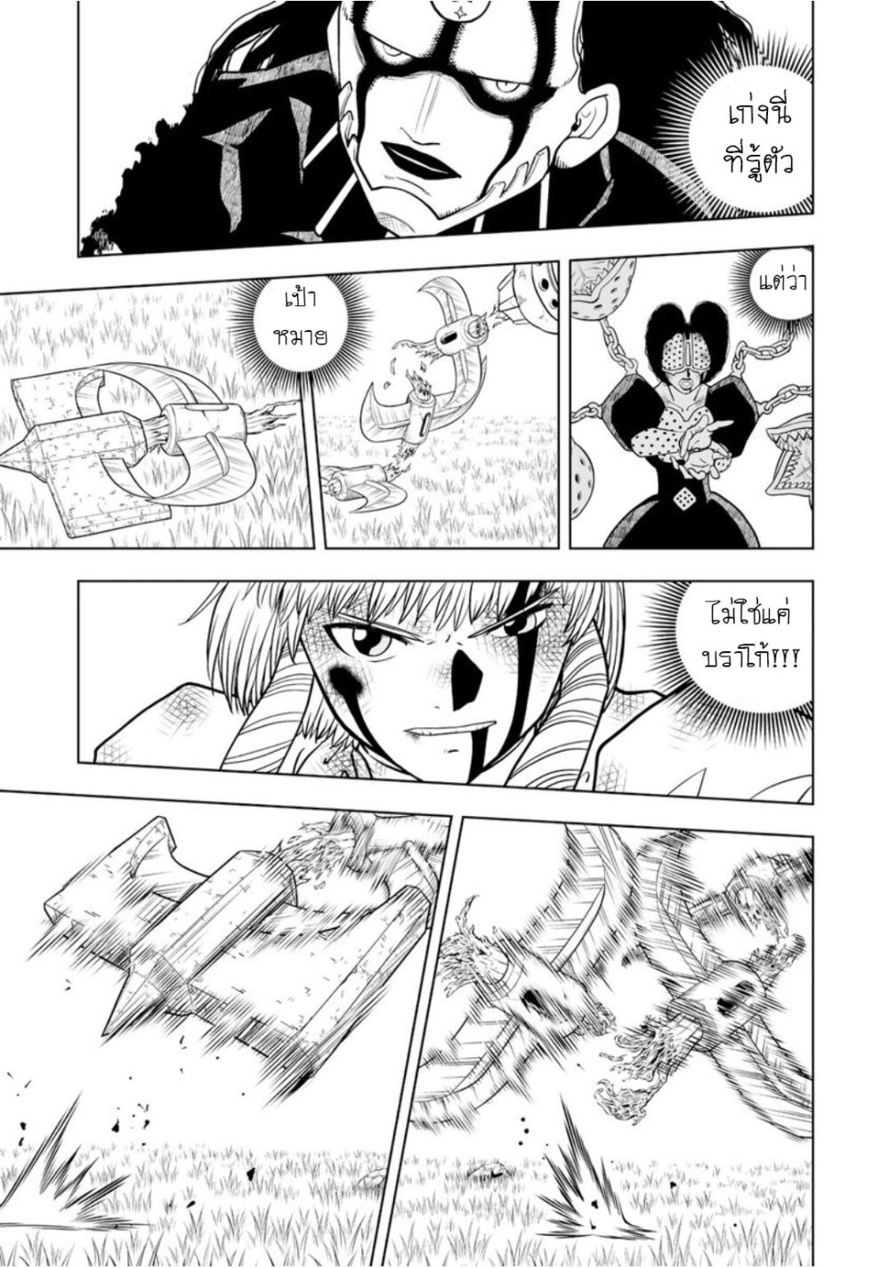 อ่านการ์ตูน Konjiki no Gash!! 2 19 ภาพที่ 28