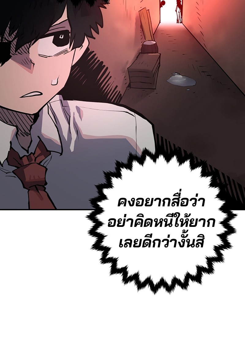 อ่านการ์ตูน Player 16 ภาพที่ 18