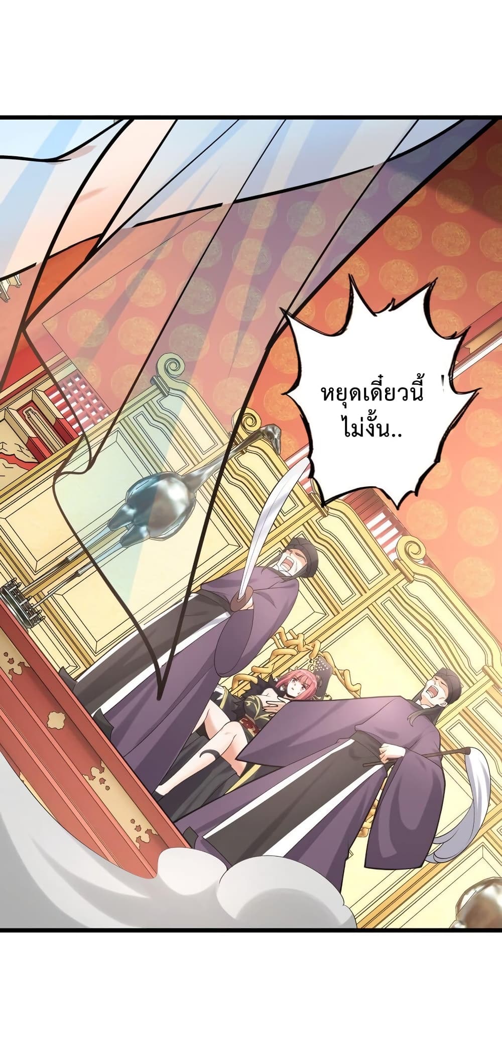 อ่านการ์ตูน Reincarnation To Take Revenge 2 ภาพที่ 14