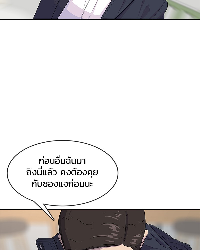 อ่านการ์ตูน Kitchen Soldier 114 ภาพที่ 90