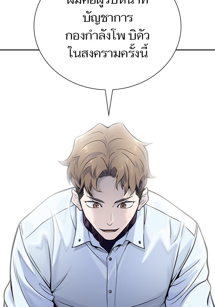 อ่านการ์ตูน Tower of God 598 ภาพที่ 173