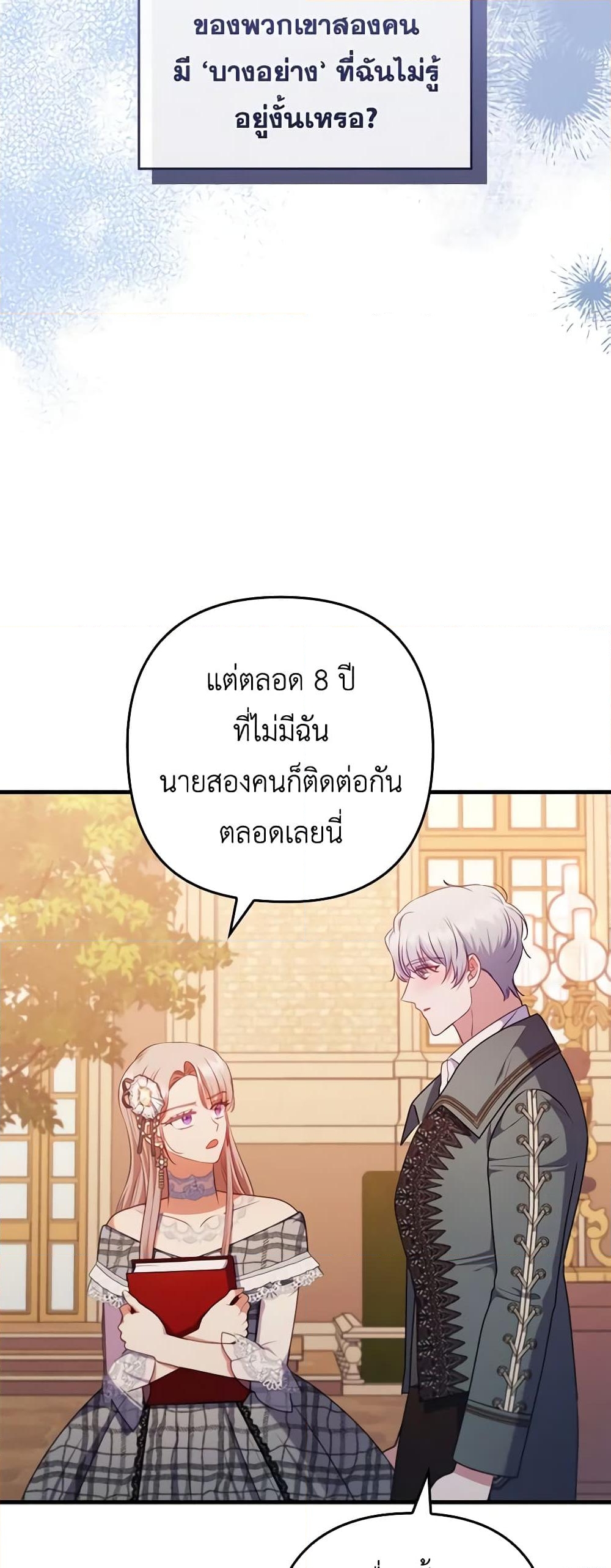 อ่านการ์ตูน I Was Seduced by the Sick Male Lead 78 ภาพที่ 57