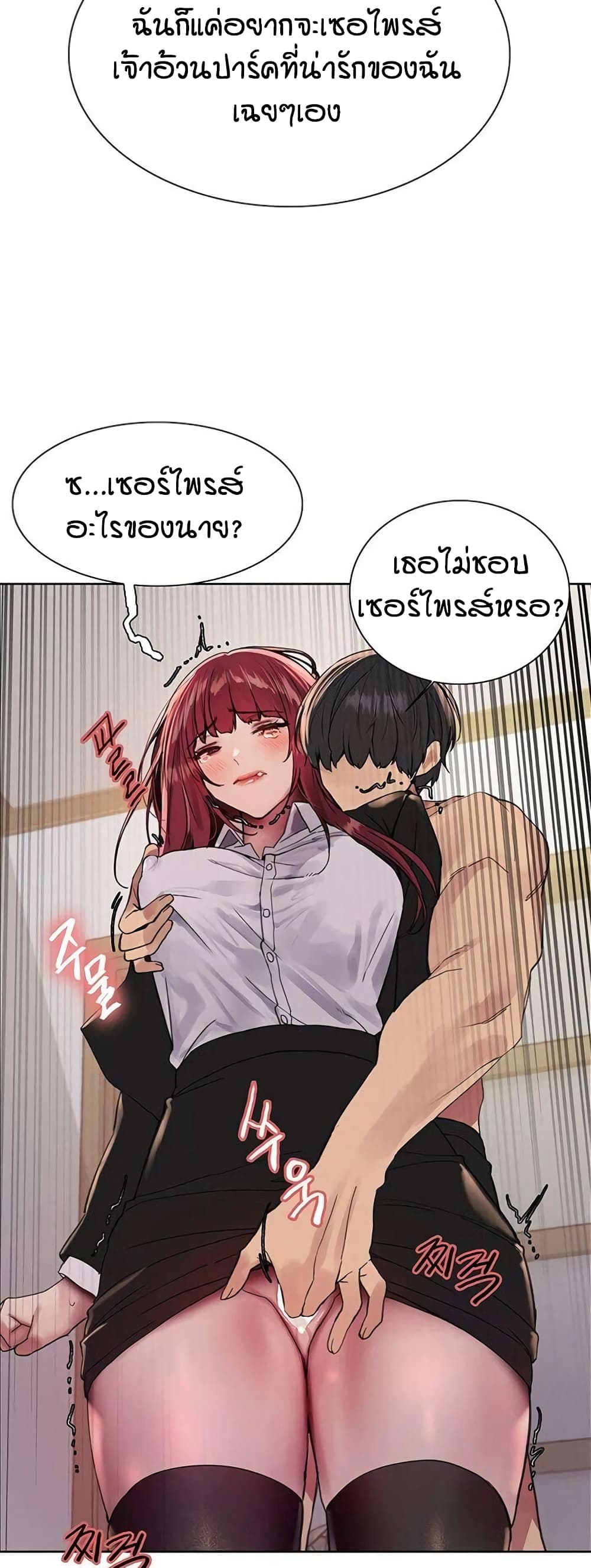 อ่านการ์ตูน Sex-stop Watch 114 ภาพที่ 26