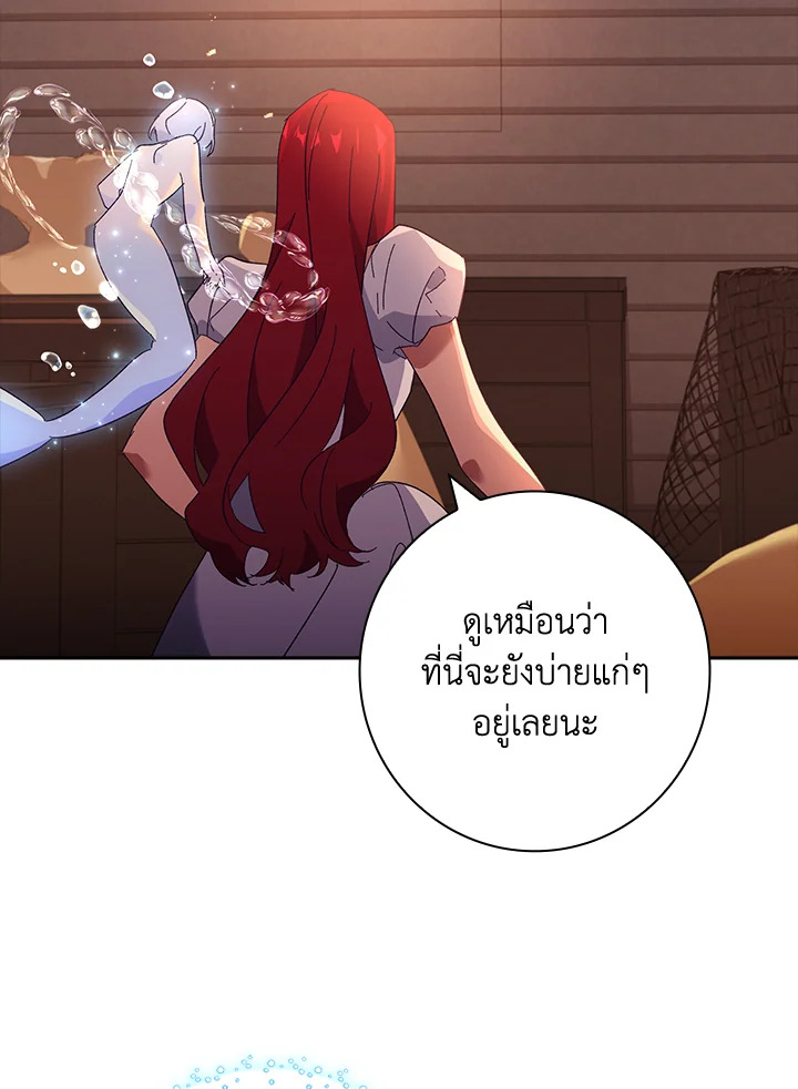 อ่านการ์ตูน The Princess in the Attic 42 ภาพที่ 40