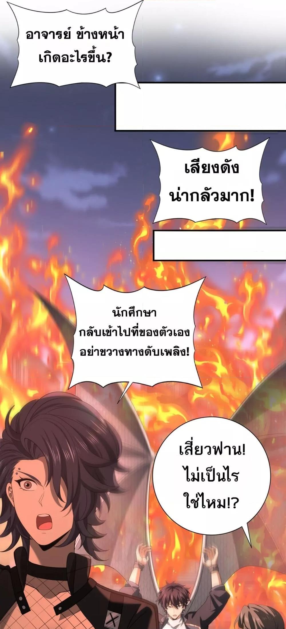 อ่านการ์ตูน I am Drako Majstor 49 ภาพที่ 29